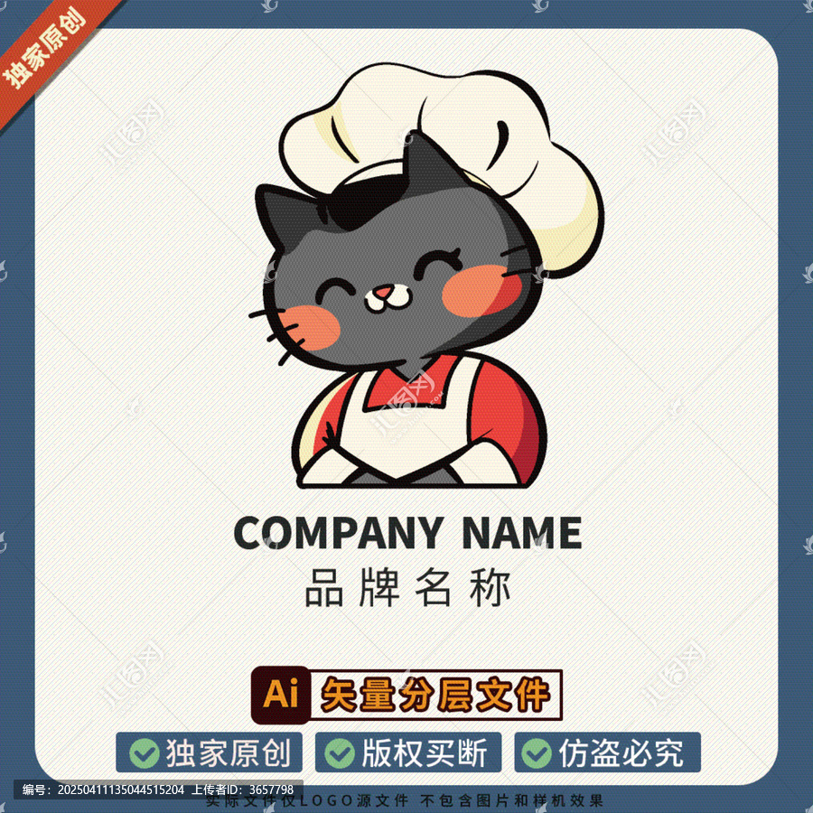 LOGO標(biāo)志卡通小貓咪美食美食圖案