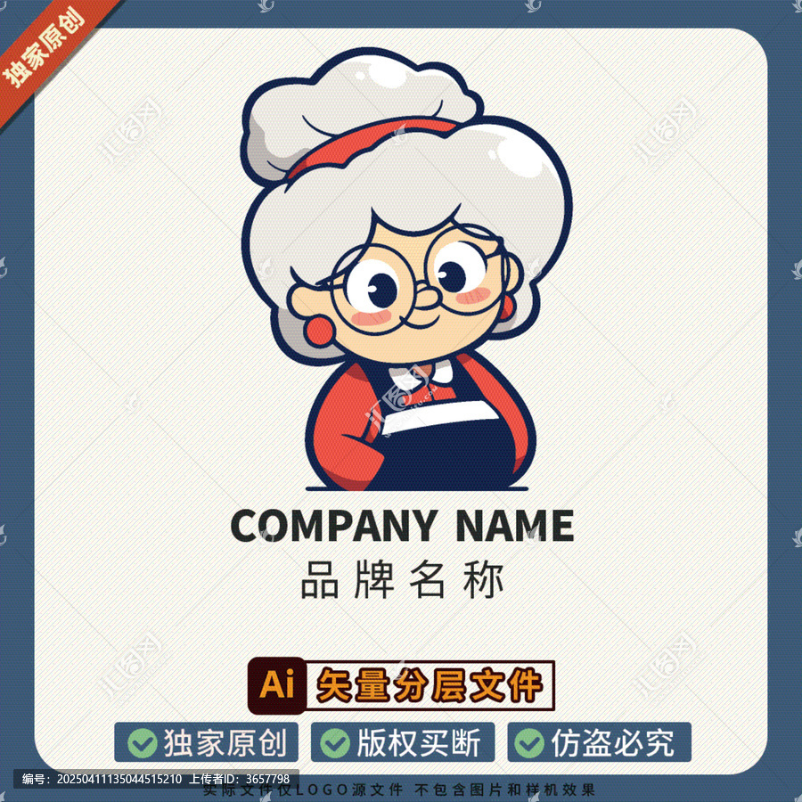 老奶奶美食LOGO標(biāo)志美食圖案02