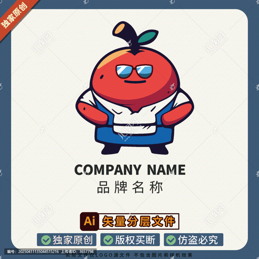 蘋果美食LOGO標(biāo)志水果冰箱貼圖案