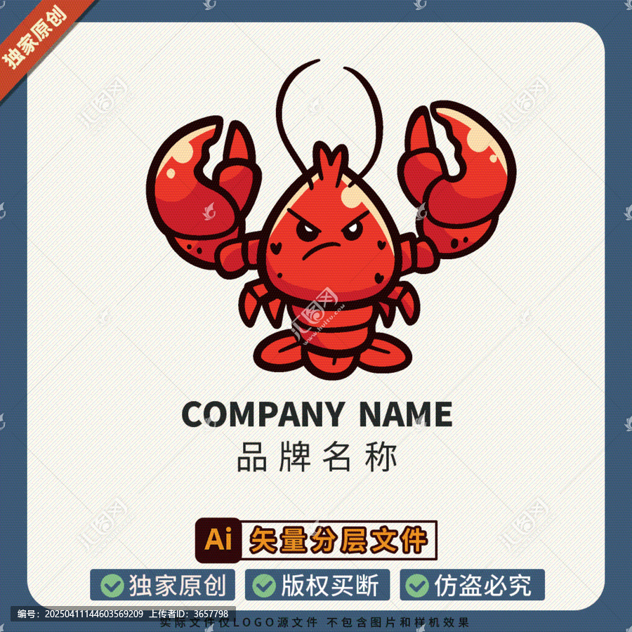 海鮮火鍋店美食LOGO標志圖案小龍蝦