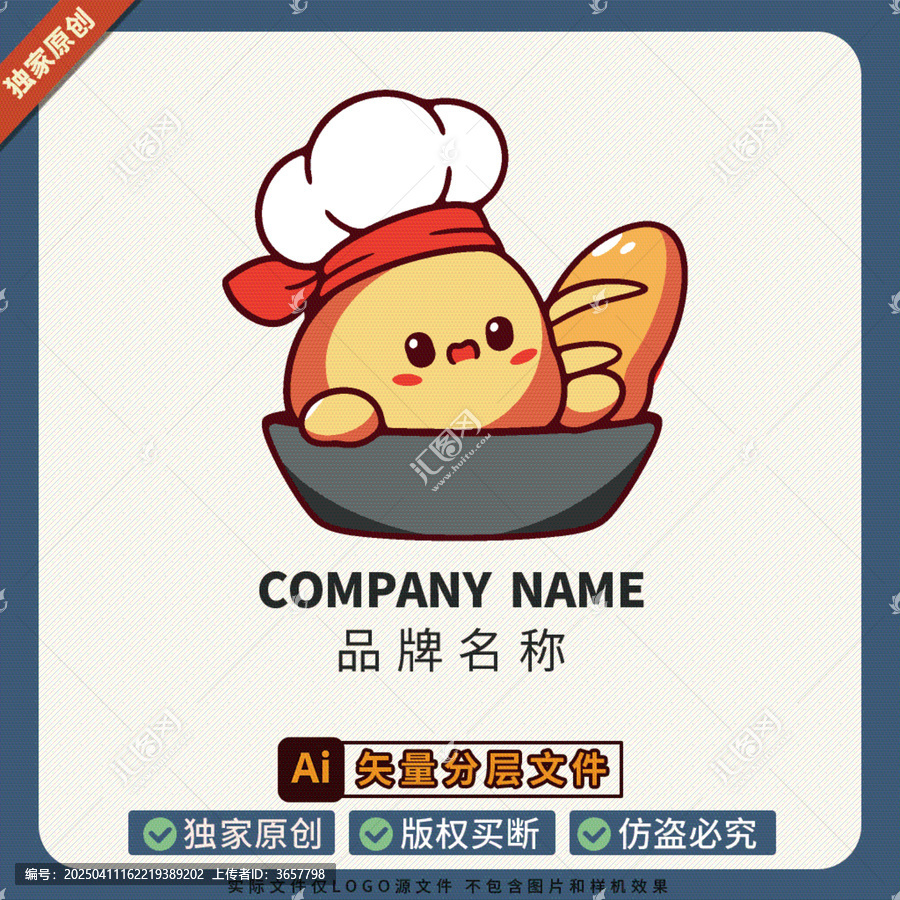 LOGO標(biāo)志美食品牌大使插圖冰箱貼面包店