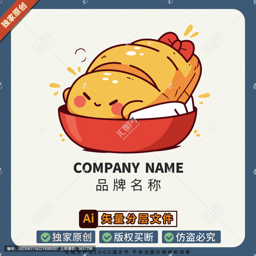 冰箱貼LOGO標(biāo)志品牌大使美食文創(chuàng)面包店