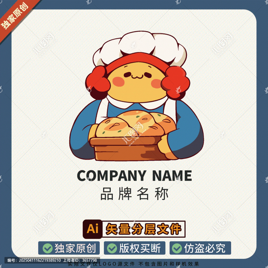 冰箱貼美食LOGO標(biāo)志潮牌面包店品牌大使