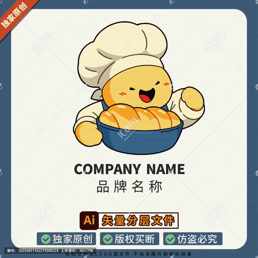 貼紙LOGO標(biāo)志IP形象大使面包店美食