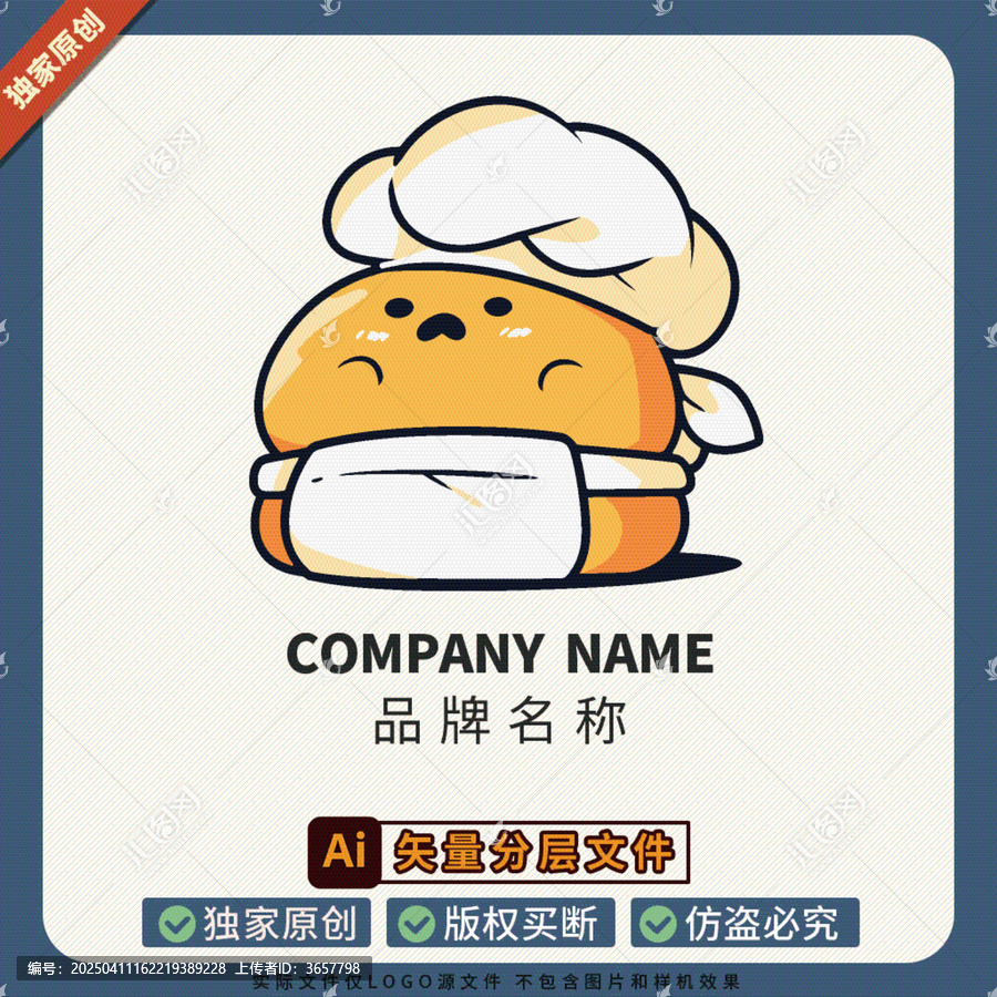 圖案IP形象大使LOGO標(biāo)志美食面包店