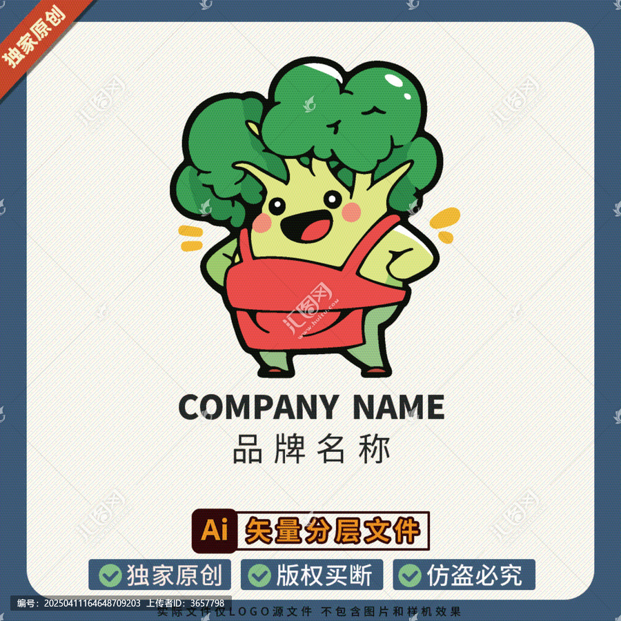 店鋪形象大使LOGO標(biāo)志蔬菜美食圖案