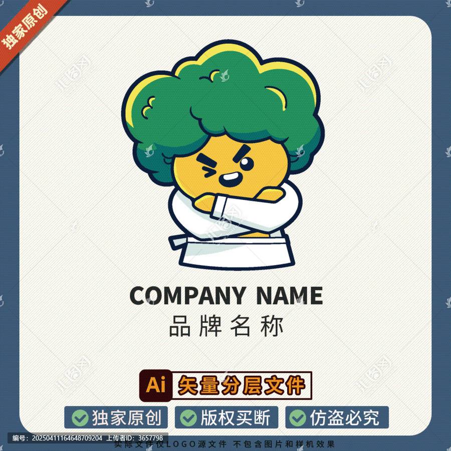 LOGO標(biāo)志店鋪形象大使貼紙蔬菜美食