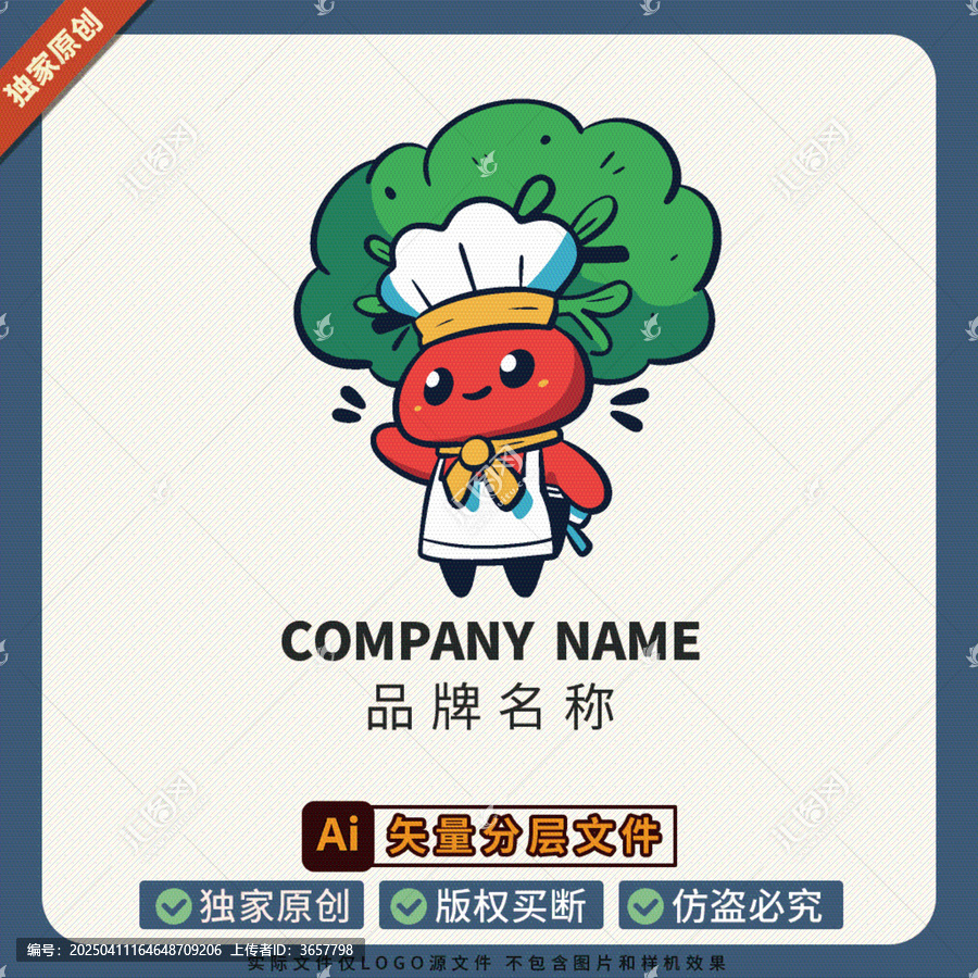 T恤圖案店鋪形象大使蔬菜美食LOGO標(biāo)志