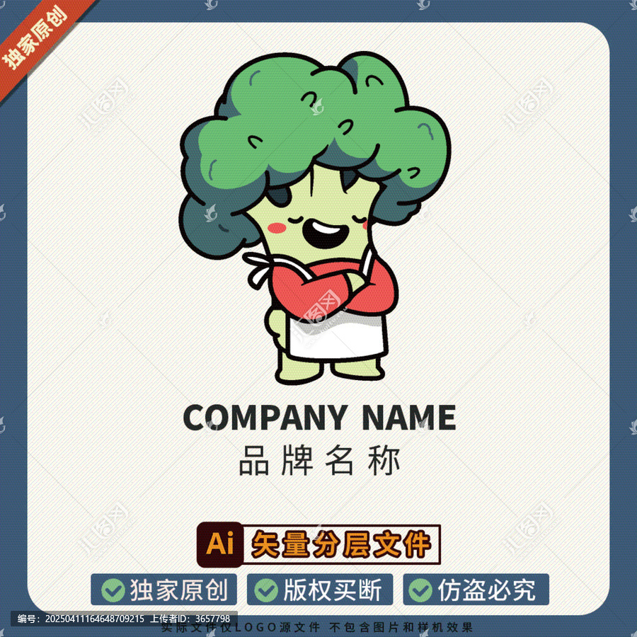 品牌形象圖案美食LOGO標志蔬菜