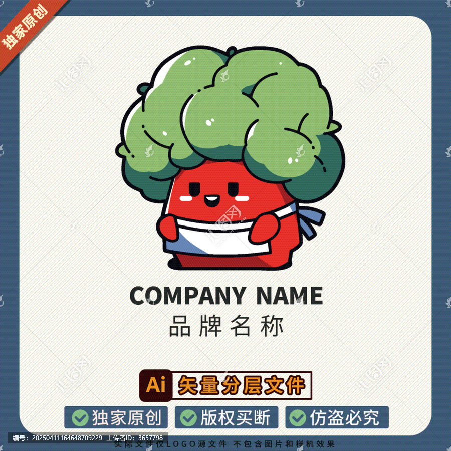 蔬菜冰箱貼LOGO標(biāo)志圖案美食44