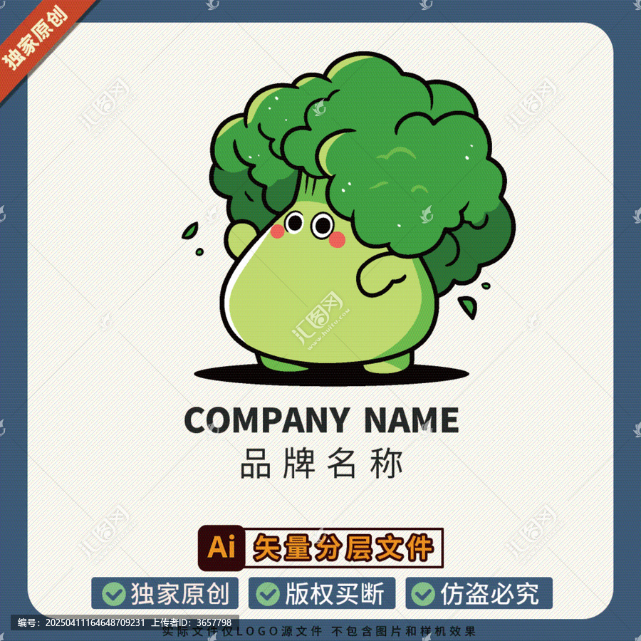 蔬菜插圖美食冰箱貼LOGO標(biāo)志13
