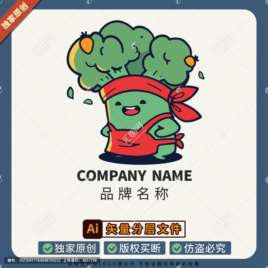 蔬菜美食LOGO標(biāo)志冰箱貼潮牌11