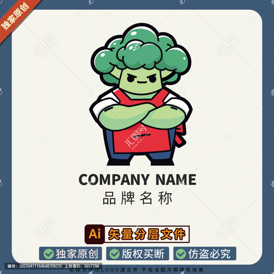 蔬菜店鋪形象大使美食文創(chuàng)LOGO標(biāo)志