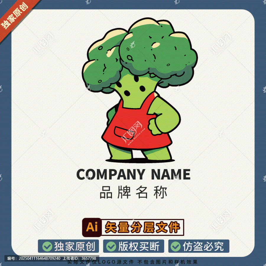 圖案店鋪形象大使蔬菜美食LOGO標(biāo)志