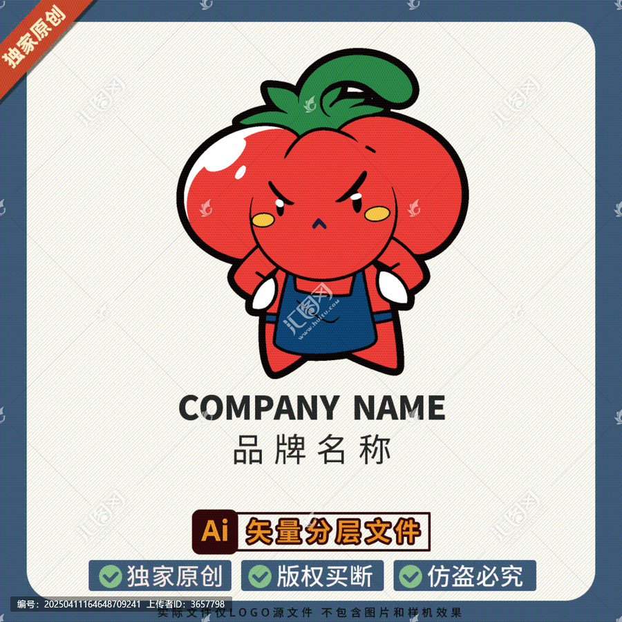 圖案美食店鋪形象大使LOGO標(biāo)志蔬菜