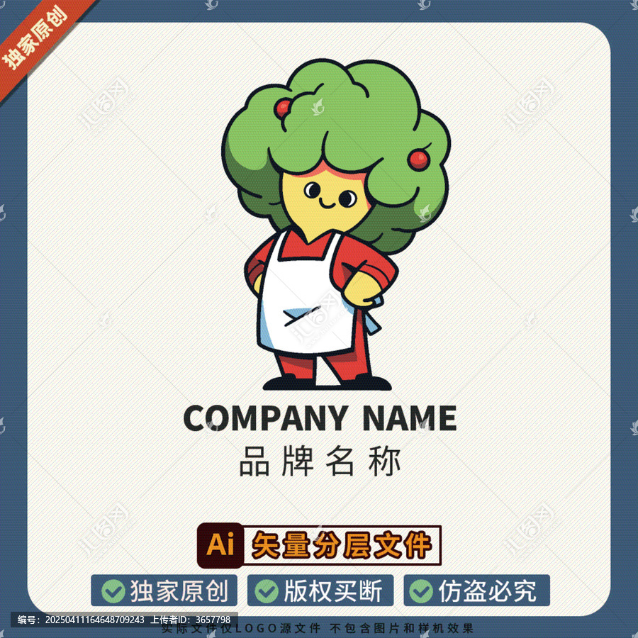 文創(chuàng)美食LOGO標(biāo)志店鋪形象大使蔬菜