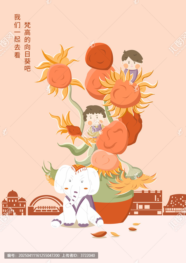 小象與向日葵卡通插畫