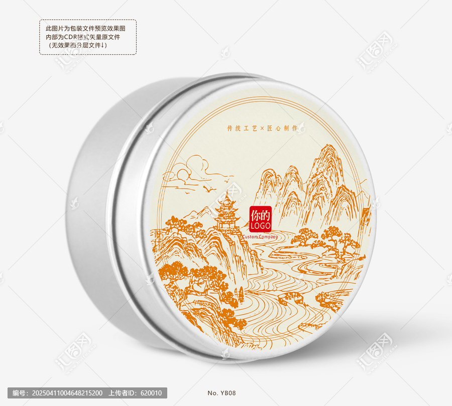山水畫卷圓形標(biāo)貼不干膠包裝設(shè)計(jì)模板矢量圖