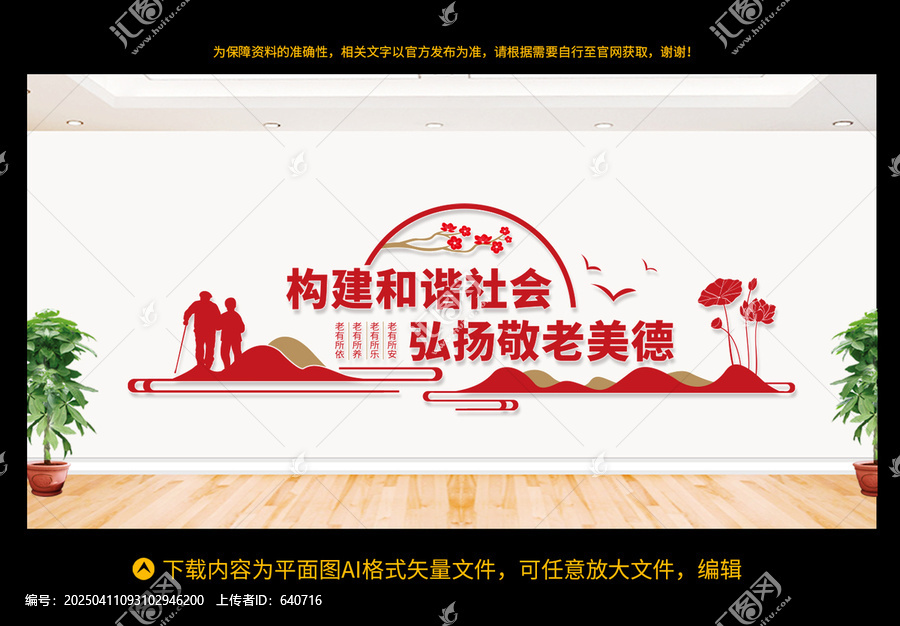養(yǎng)老院文化墻