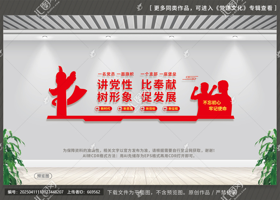 講黨性比奉獻(xiàn)