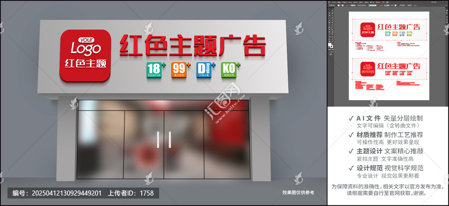 廣告公司門頭店招