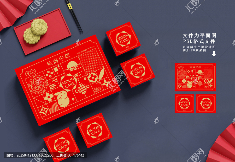 中秋節(jié)禮盒
