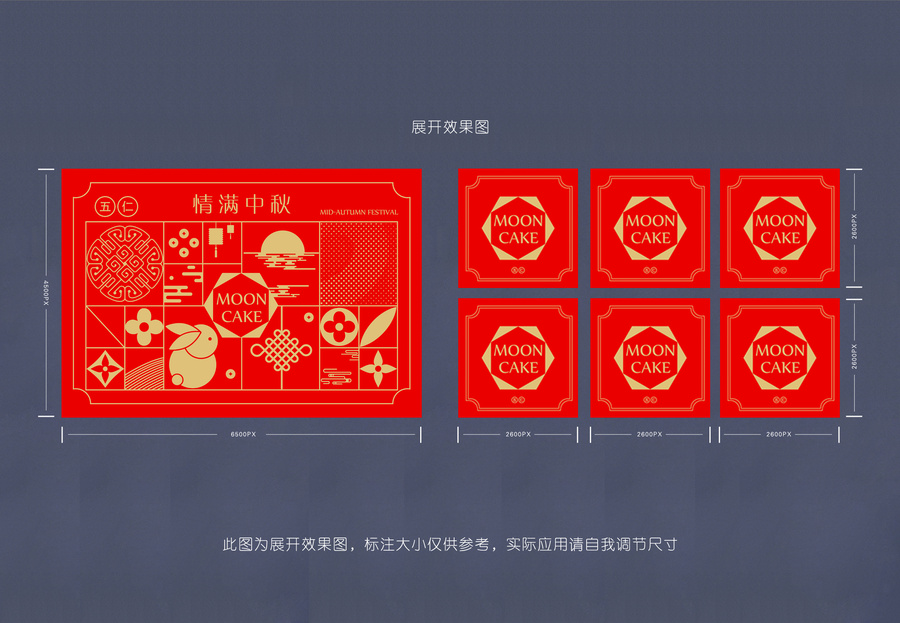 中秋節(jié)禮盒