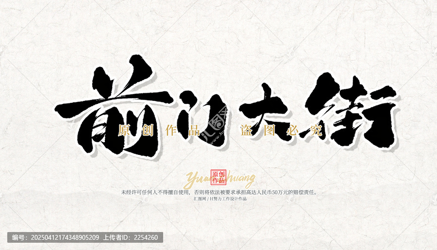 前門(mén)大街