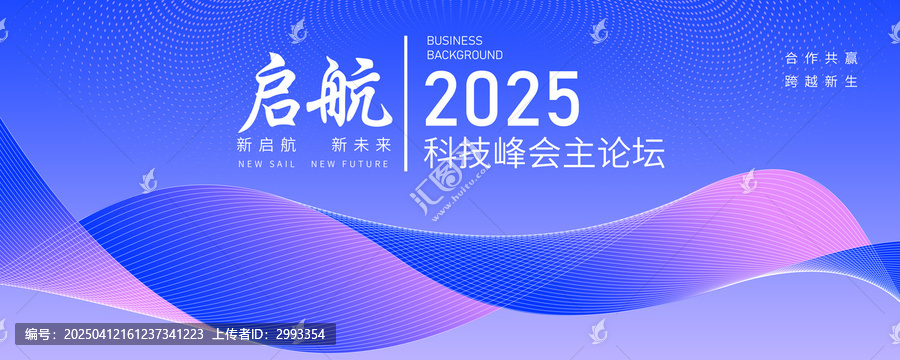 淺色簡(jiǎn)約會(huì)議背景