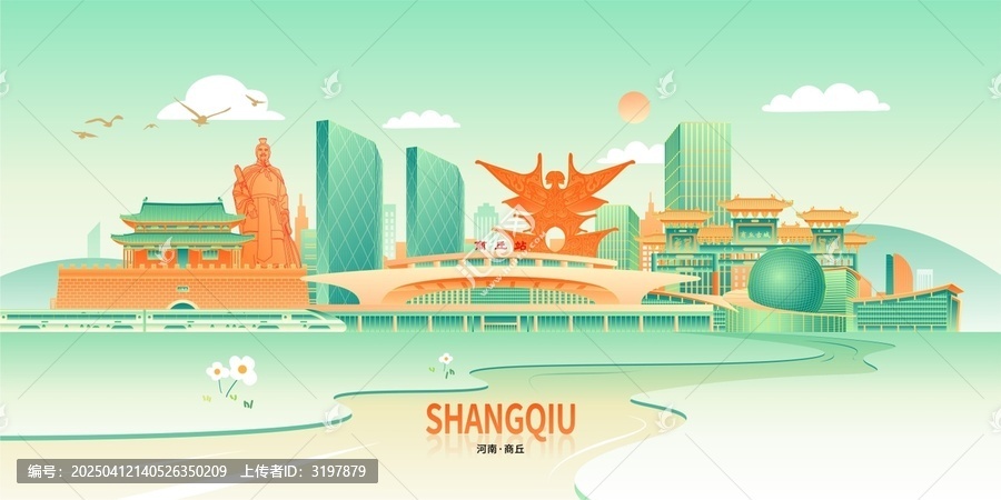 商丘