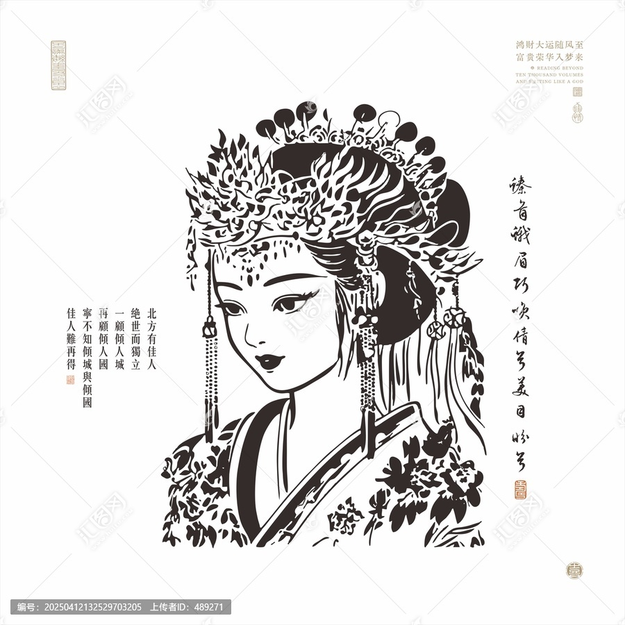 古風女子女帝絕代佳人線描圖