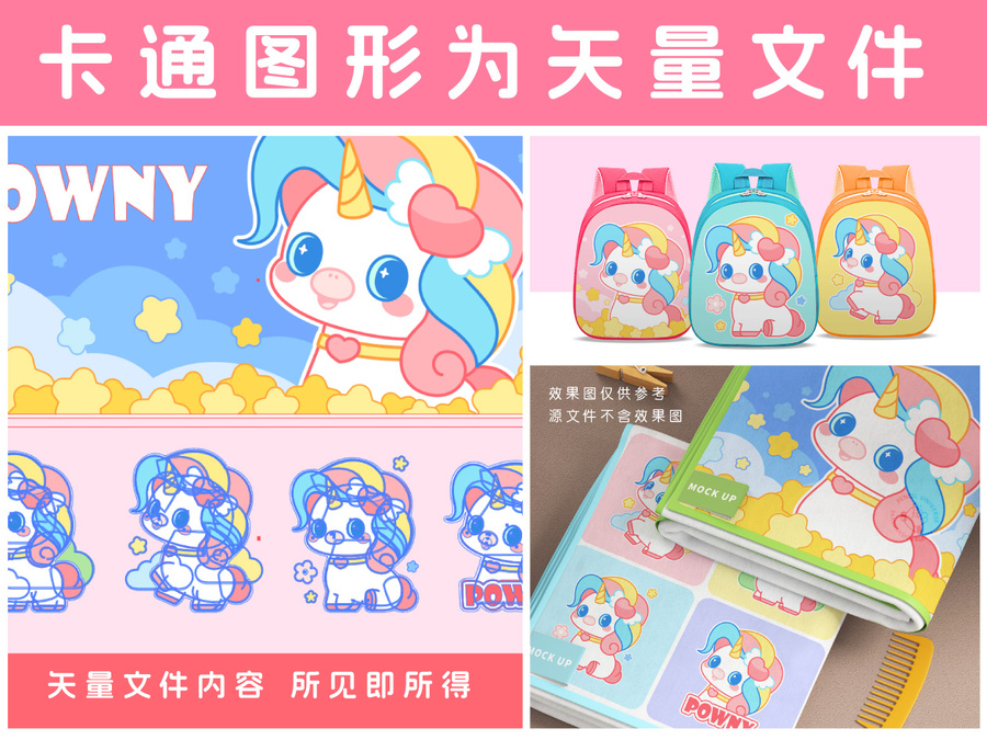 可愛獨角獸小馬寶寶生肖馬年IP卡通形象