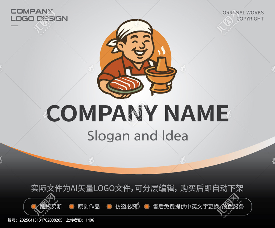 火鍋麻辣燙LOGO餐飲
