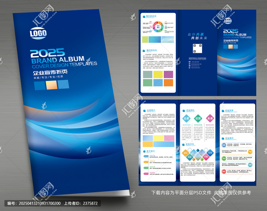 企業(yè)公司宣傳三折頁(yè)招商畫(huà)冊(cè)