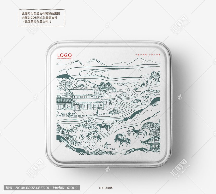 茶馬古道茶葉罐封面設計普洱茶禮盒矢量模板