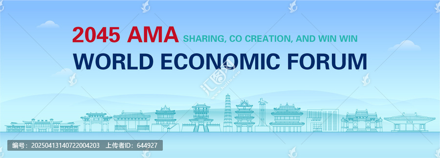 汾陽創(chuàng)新發(fā)展會議