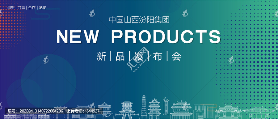 汾陽發(fā)布會(huì)