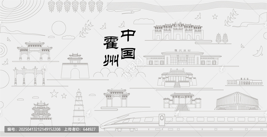 霍州浮雕