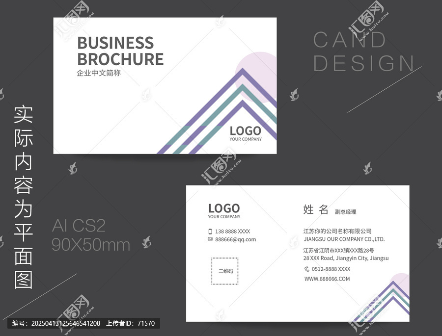 展覽公司名片