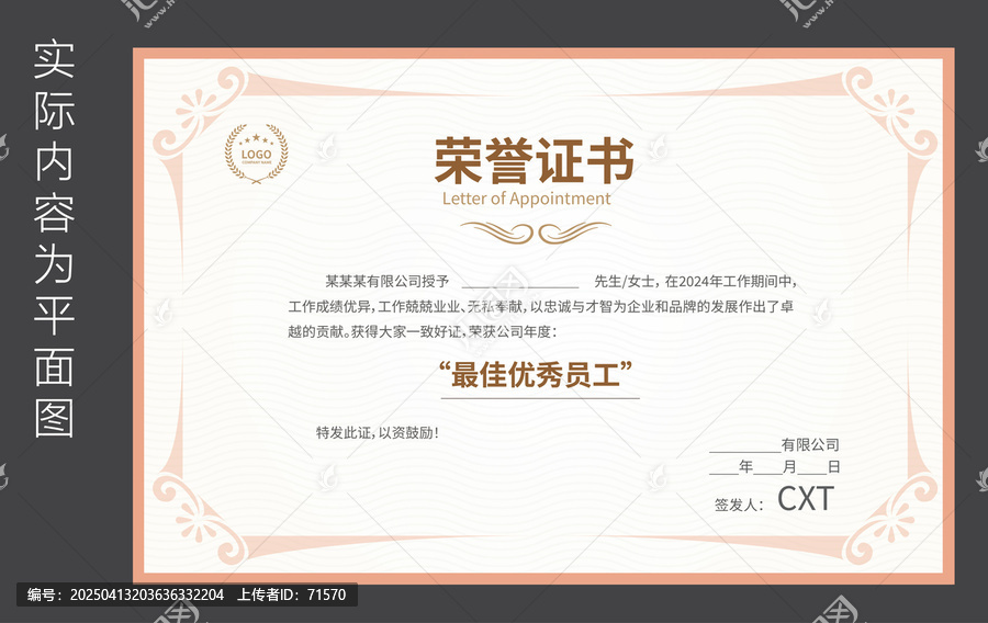 職工榮譽(yù)證書