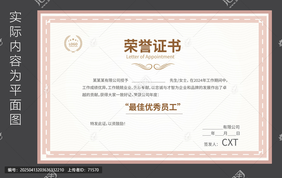 榮譽(yù)證書