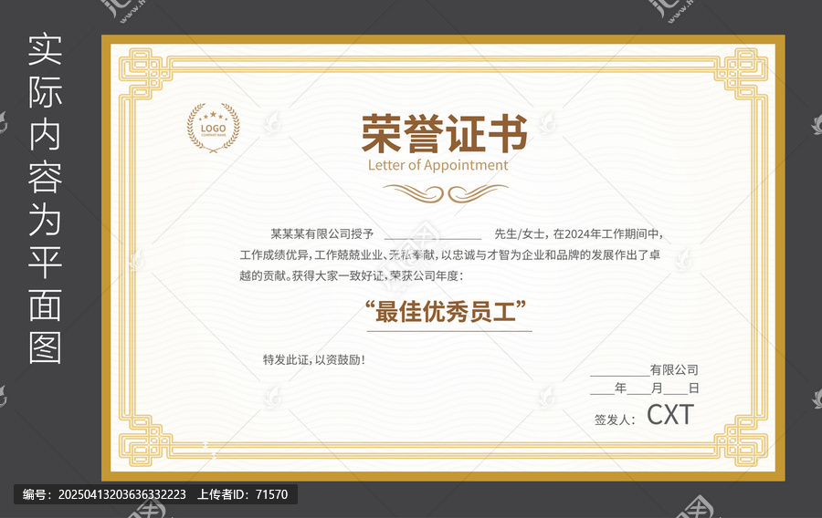 銷冠榮譽證書