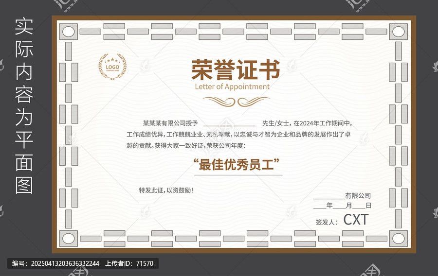 業(yè)績榮譽(yù)證書
