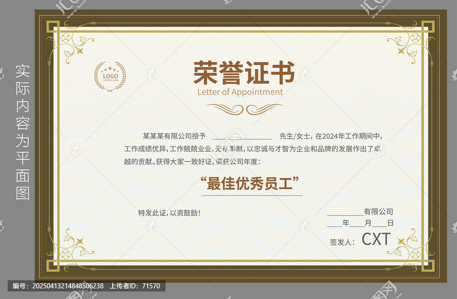 銷冠榮譽(yù)證書