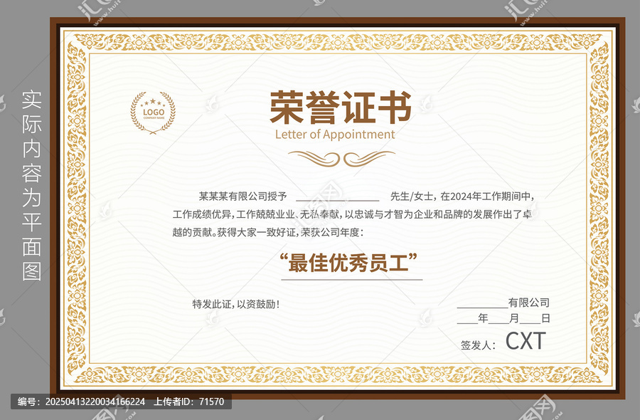 職業(yè)榮譽(yù)證書