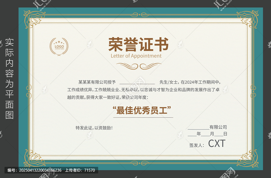 學(xué)生榮譽(yù)證書