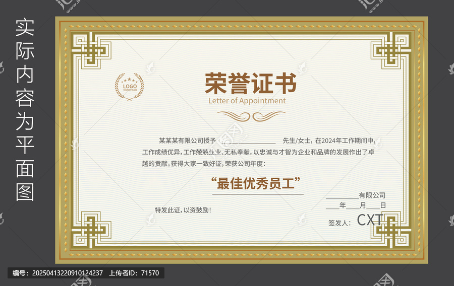 企業(yè)榮譽證書