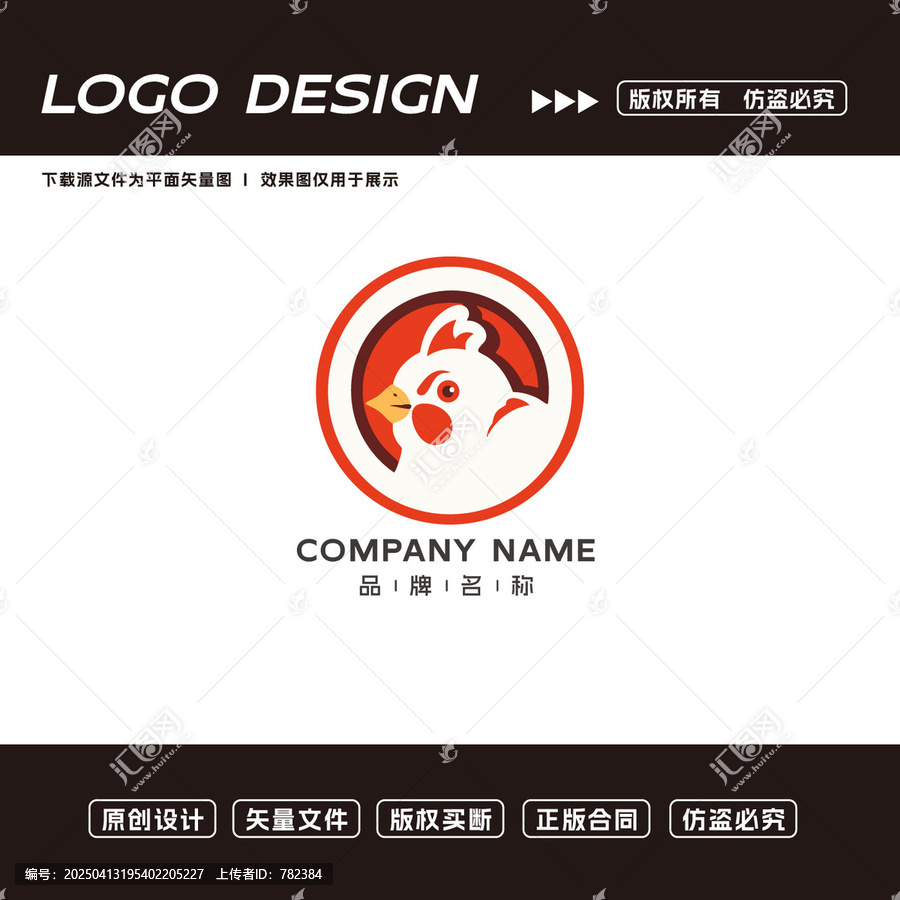 烤雞logo標志