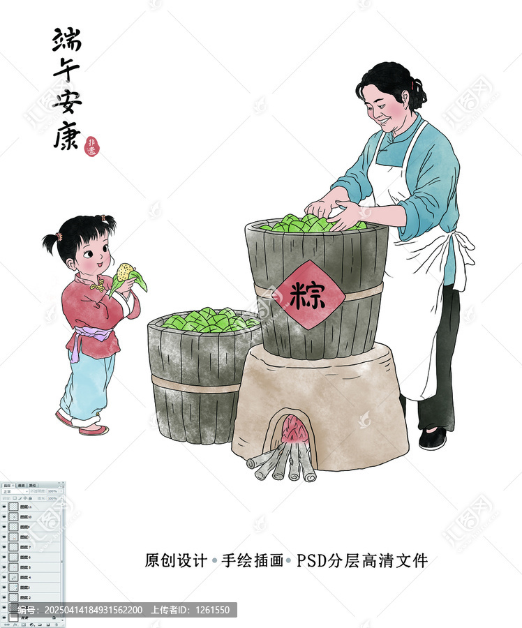 手繪插畫端午粽子