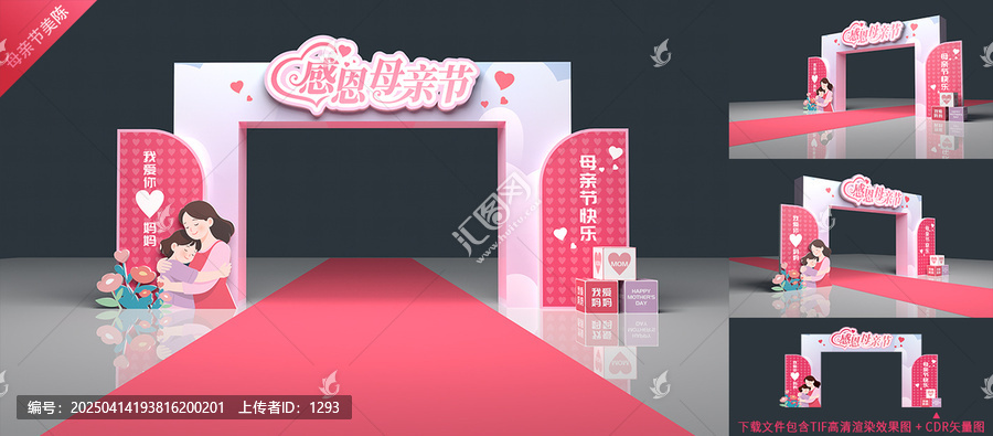 母親節(jié)門頭
